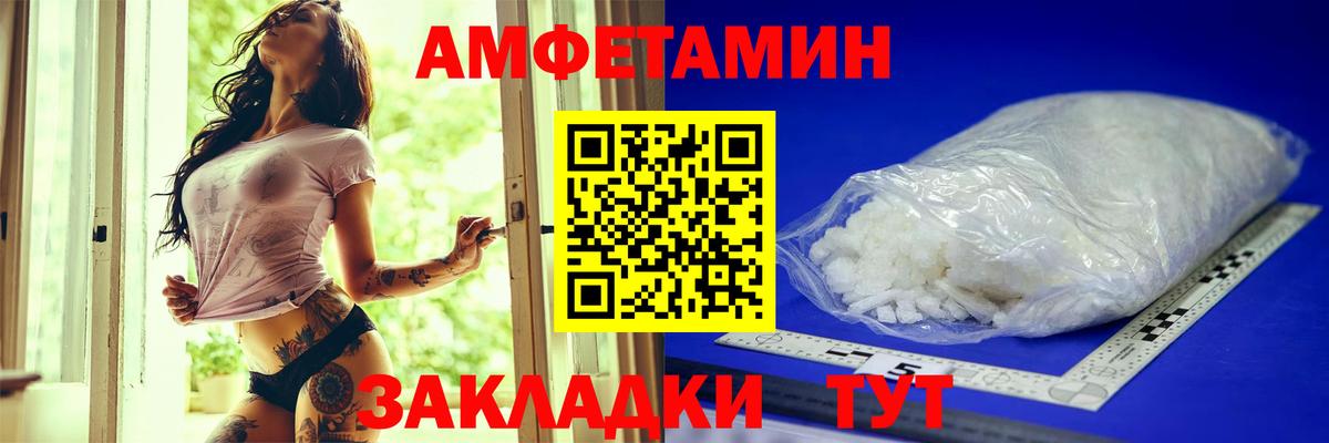 АМФЕТАМИН 97%  АМФ  Хабаровск  Вход с VPN 