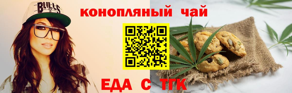 Canna-Cookies марихуана  Вход с VPN  Хабаровск 