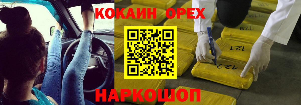 Хабаровск  Кокаин Columbia  Кокаин  Cocaine FishScale  Вход с VPN 