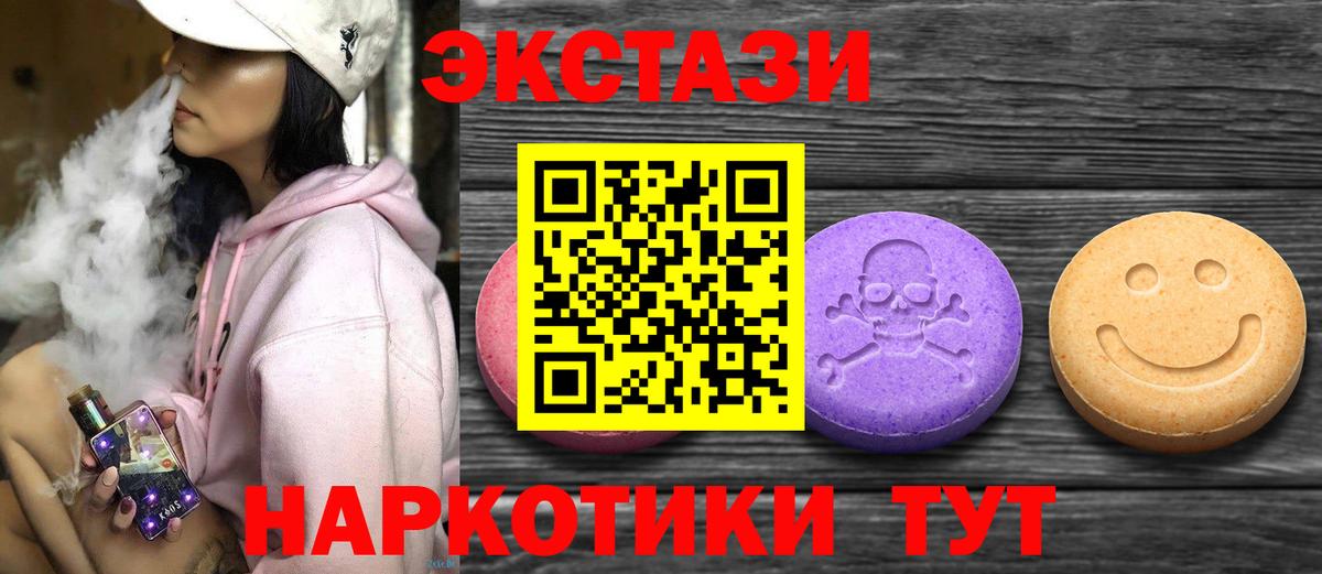 Хабаровск  ЭКСТАЗИ круглые  Экстази  Вход с VPN  Экстази TESLA 