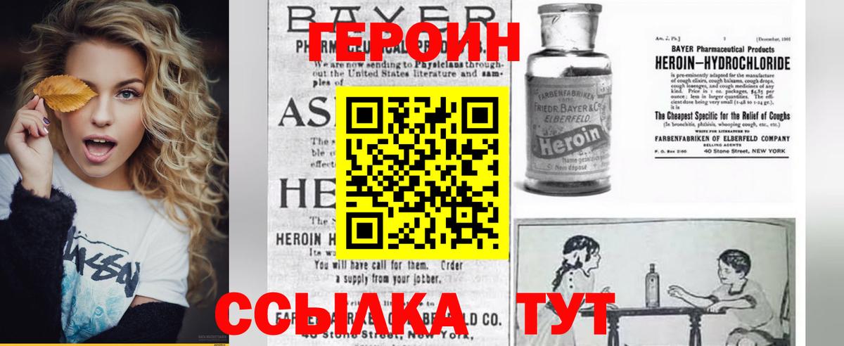 ГЕРОИН афганец Хабаровск