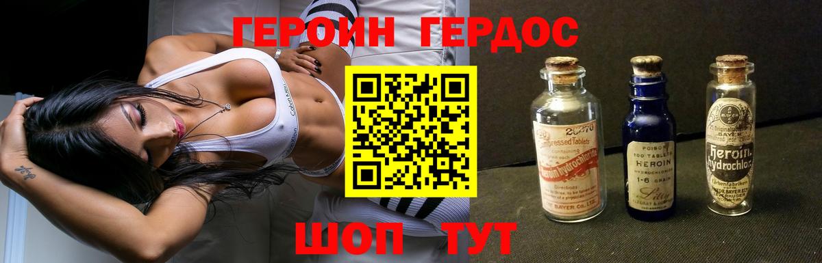 Хабаровск  ГЕРОИН герыч  ГЕРОИН  Вход с VPN 