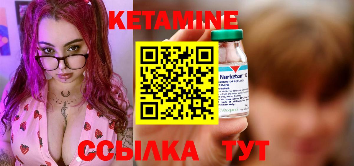 Кетамин VHQ  Вход с VPN  Хабаровск 