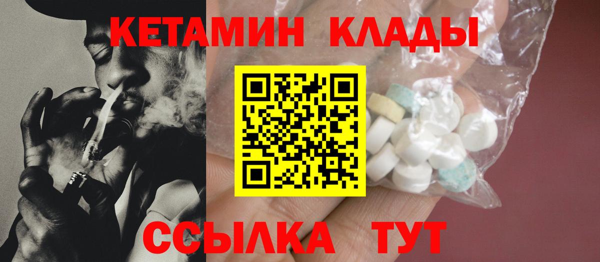 КЕТАМИН ketamine Хабаровск