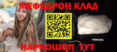 мефедрон VHQ Ливны