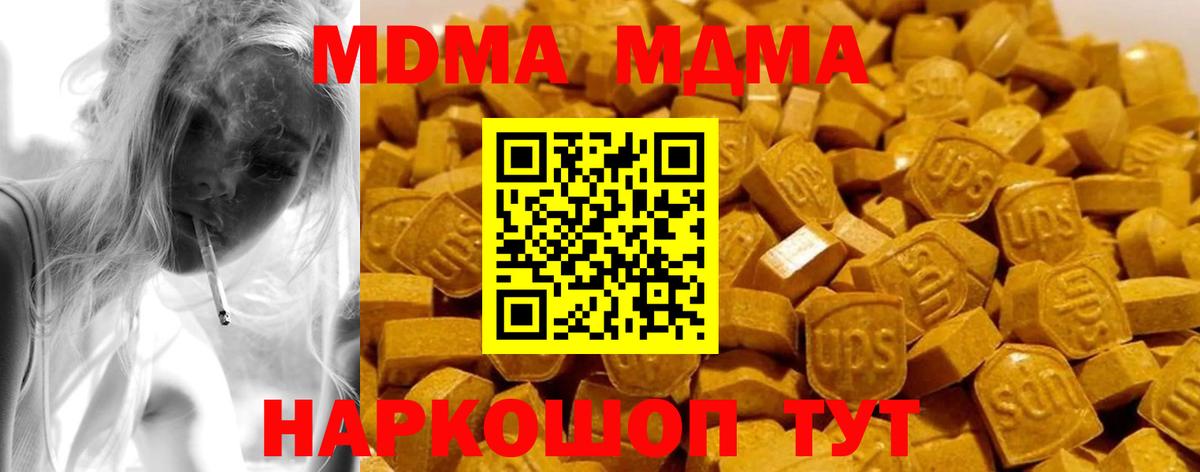 Хабаровск  MDMA Molly  MDMA VHQ  Вход с VPN 