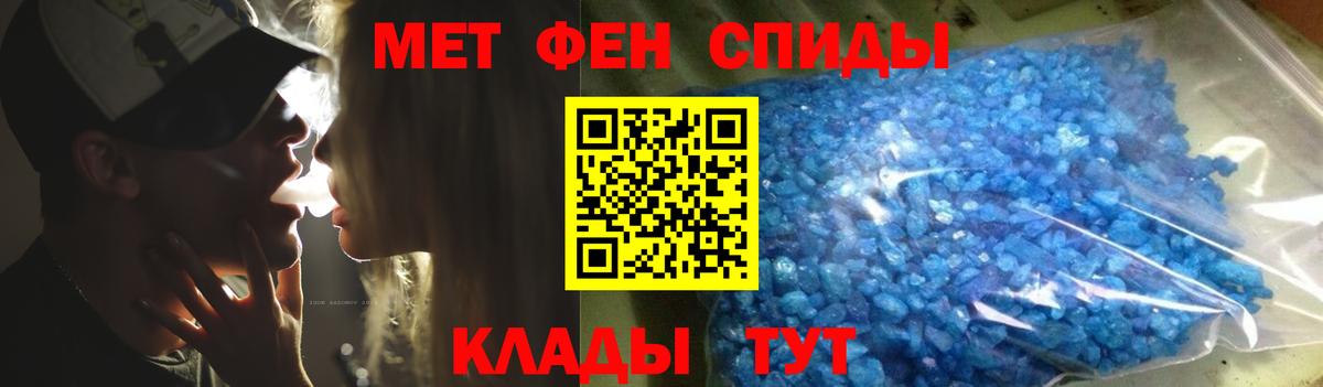 Хабаровск  МЕТАМФЕТАМИН  Вход с VPN  Первитин кристалл  Первитин кристалл 