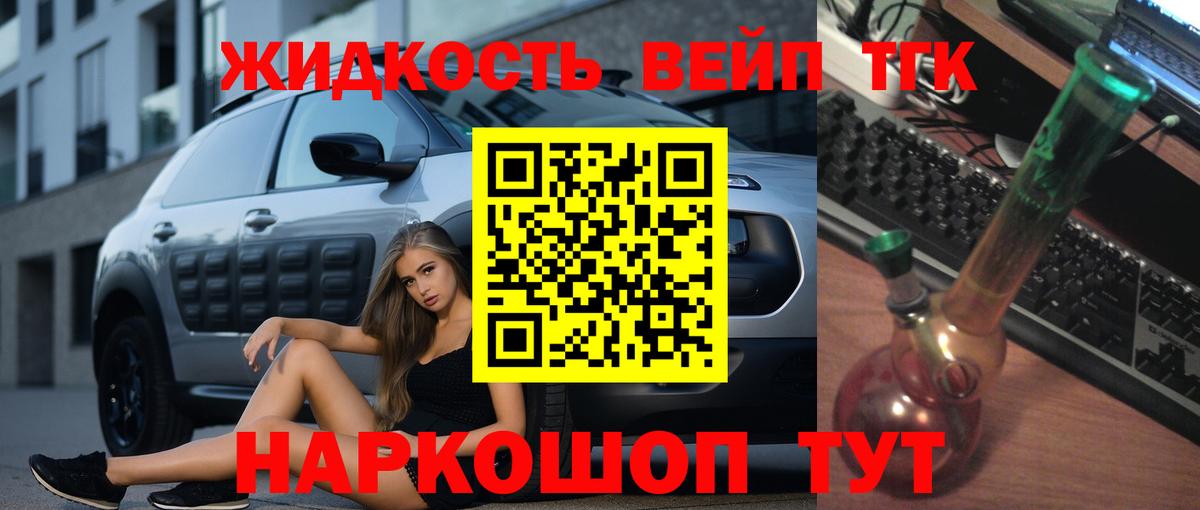 Хабаровск  ТГК вейп  Вход с VPN 
